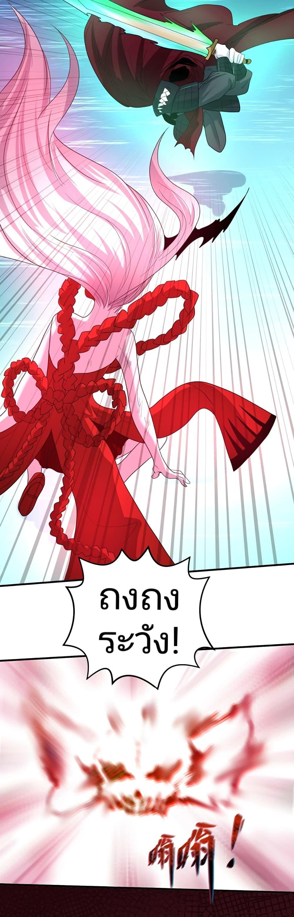 The Age of Ghost Spirits ตอนที่ 25 23
