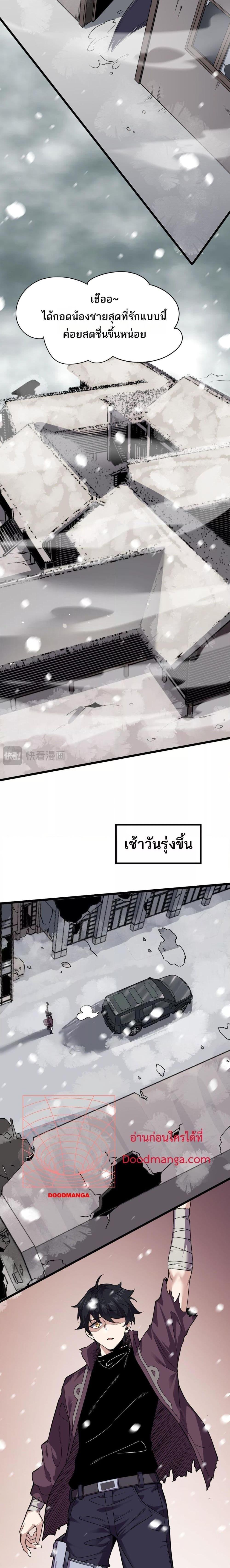 I can see the restricted area rules ตอนที่ 1 23