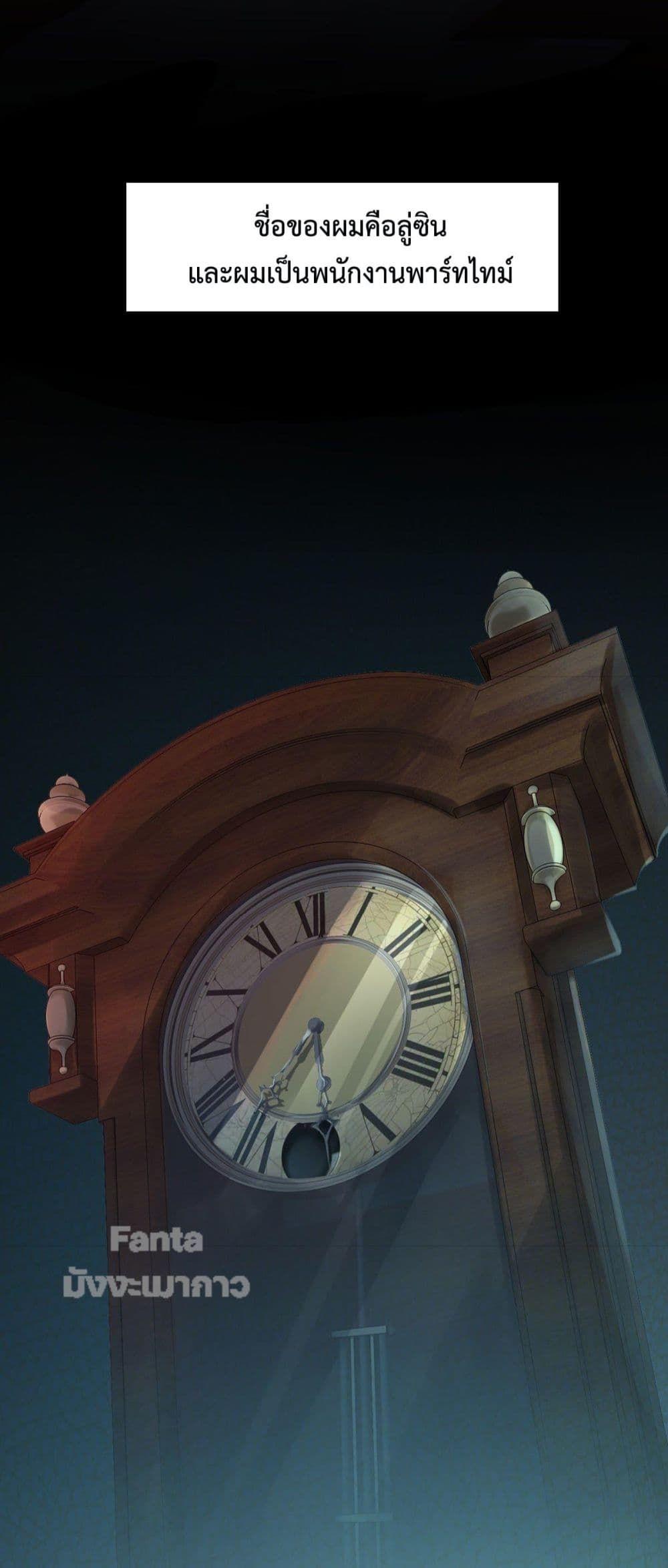 Start Of The Red Moon ตอนที่ 1 23