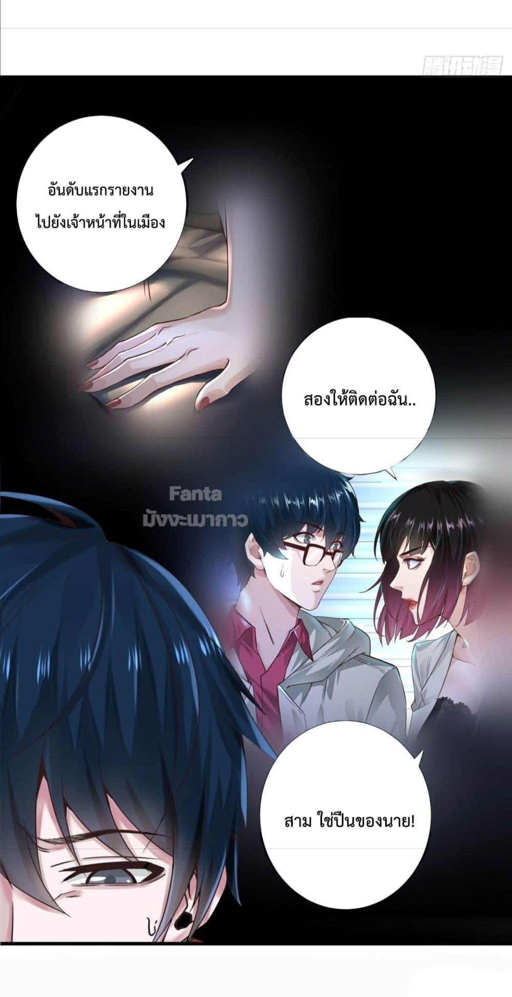 Start Of The Red Moon ตอนที่ 11 23