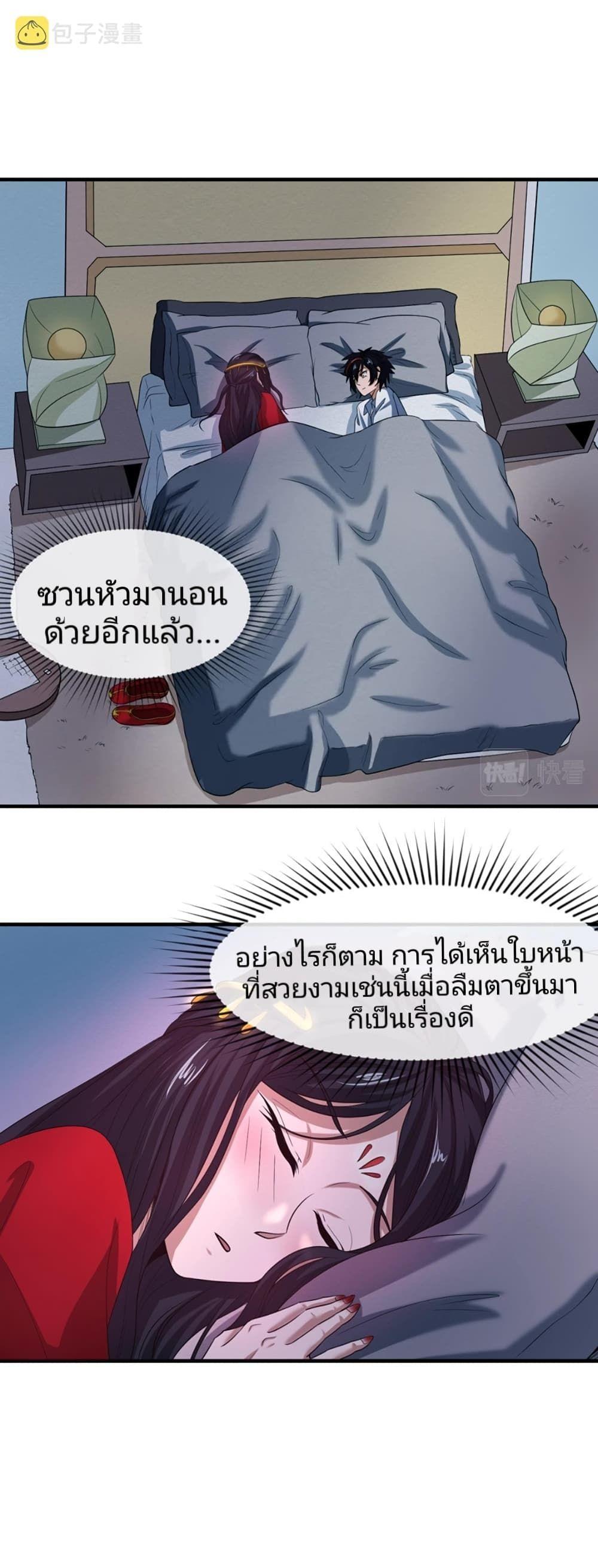 The Age of Ghost Spirits ตอนที่ 20 23
