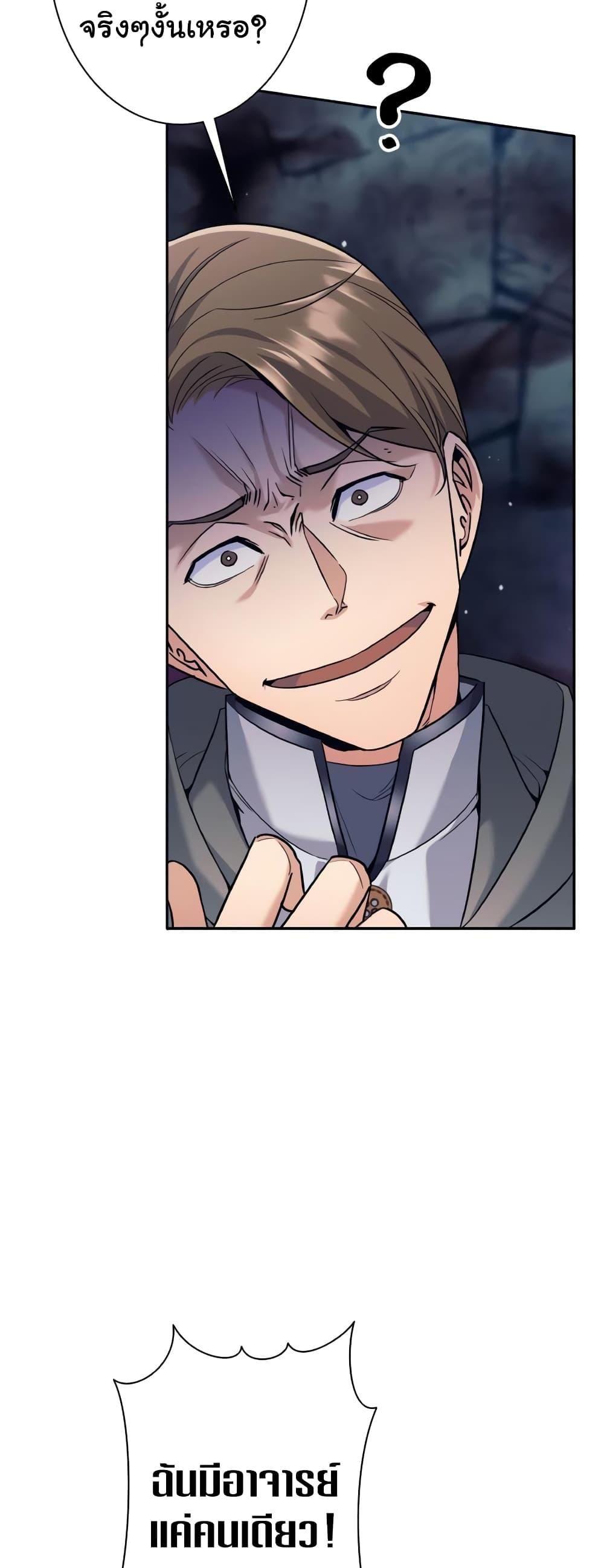 I Quit the Hero’s Party ตอนที่ 21 23
