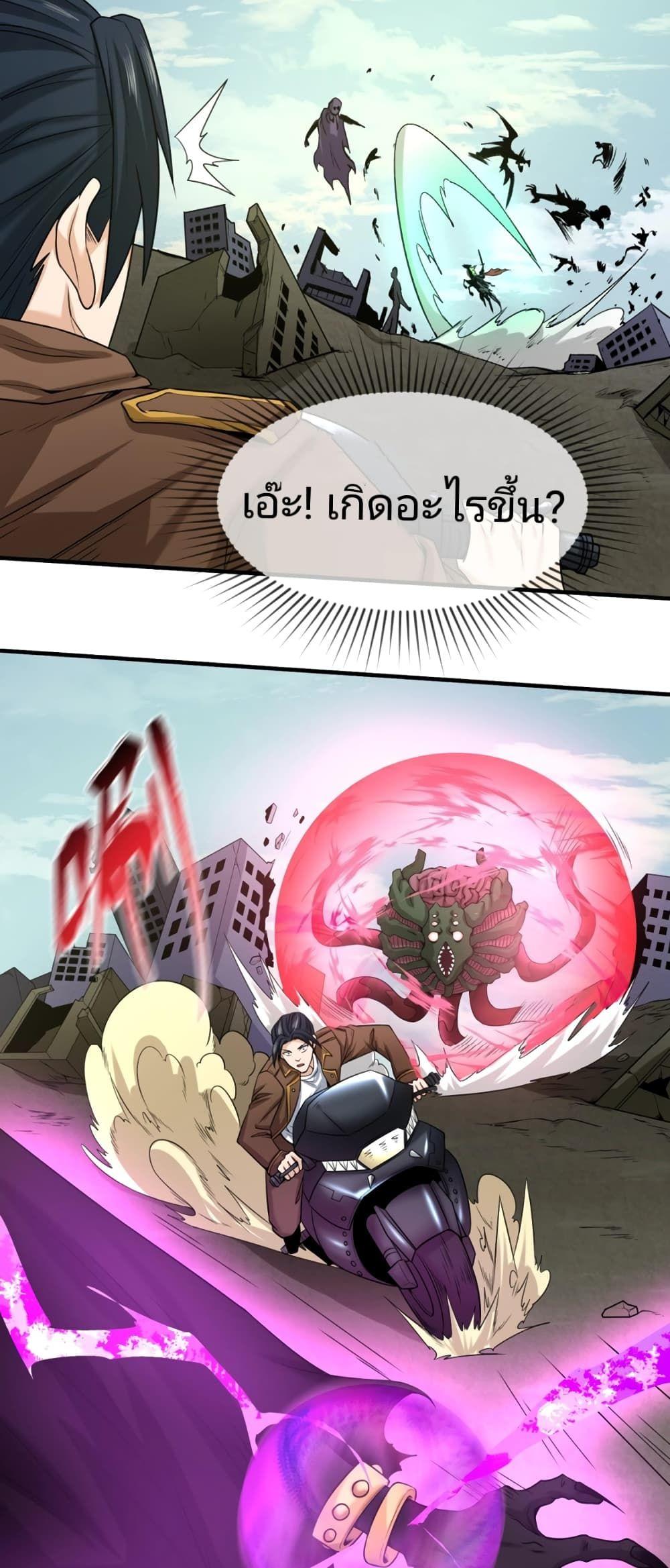 The Age of Ghost Spirits ตอนที่ 28 23