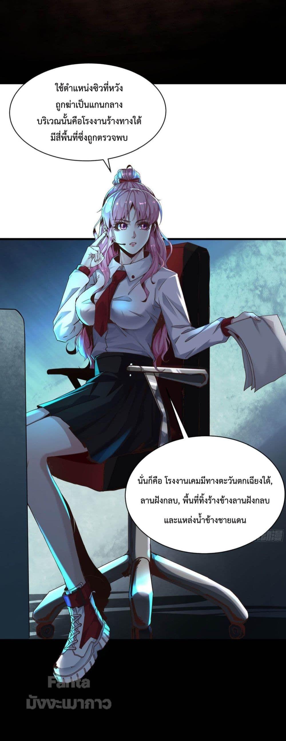 Start Of The Red Moon ตอนที่ 16 23