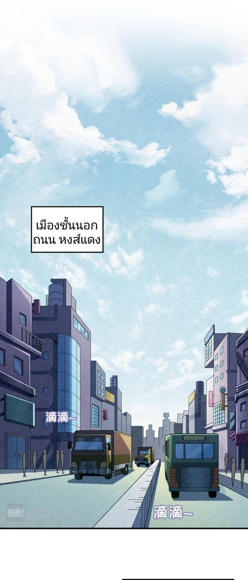 The Age of Ghost Spirits ตอนที่ 6 2