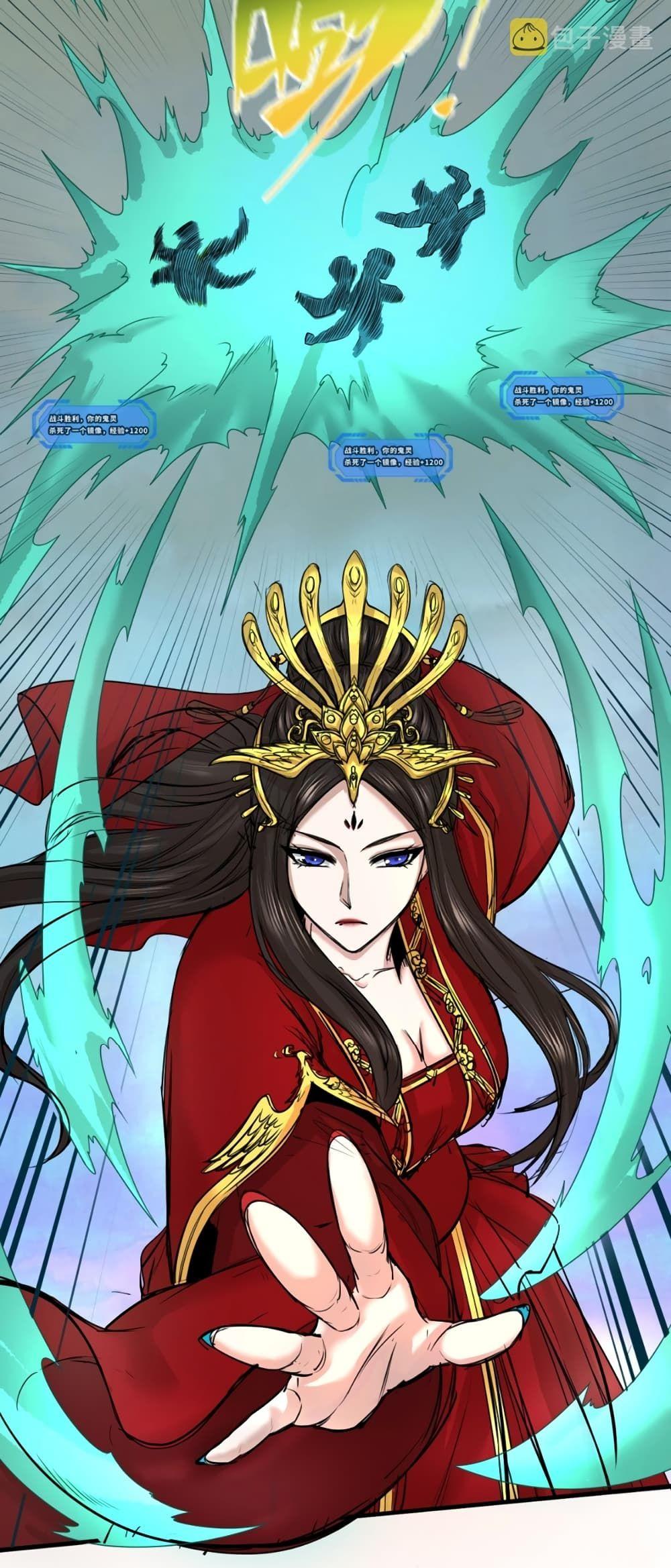 The Age of Ghost Spirits ตอนที่ 37 23
