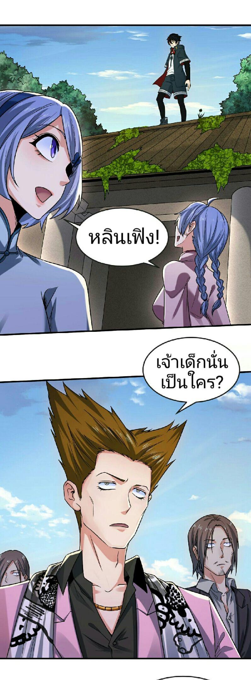 The Age of Ghost Spirits ตอนที่ 63 23