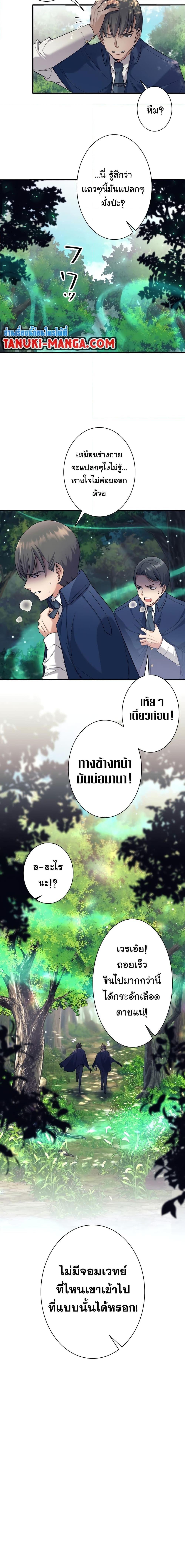 I Quit the Hero’s Party ตอนที่ 7 2