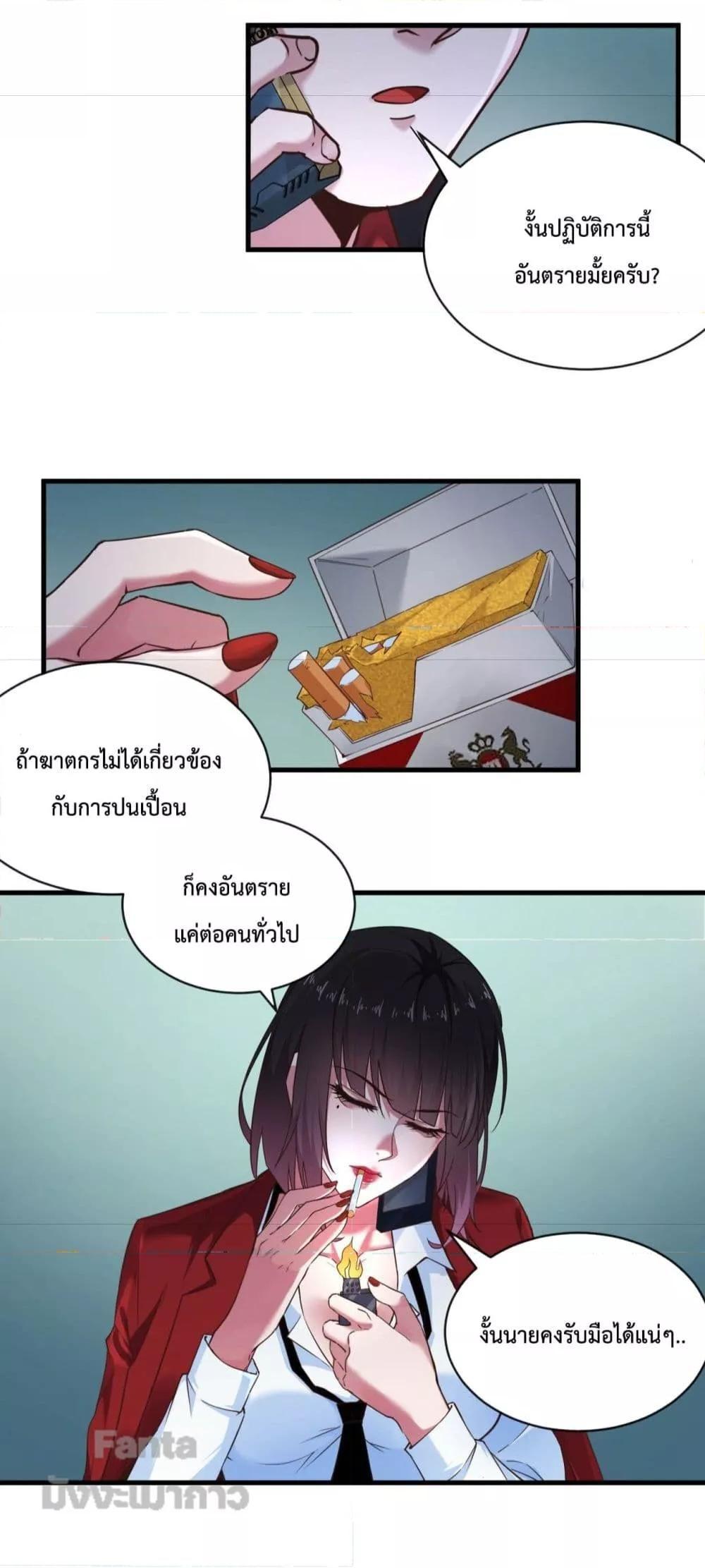 Start Of The Red Moon ตอนที่ 12 23