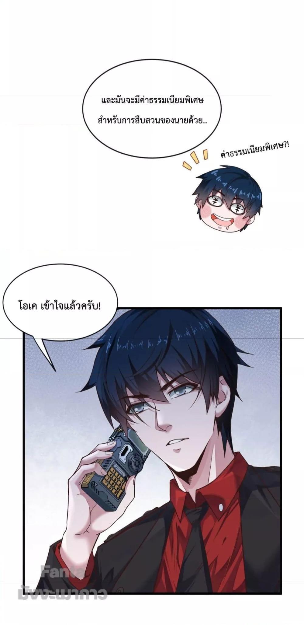 Start Of The Red Moon ตอนที่ 12 24