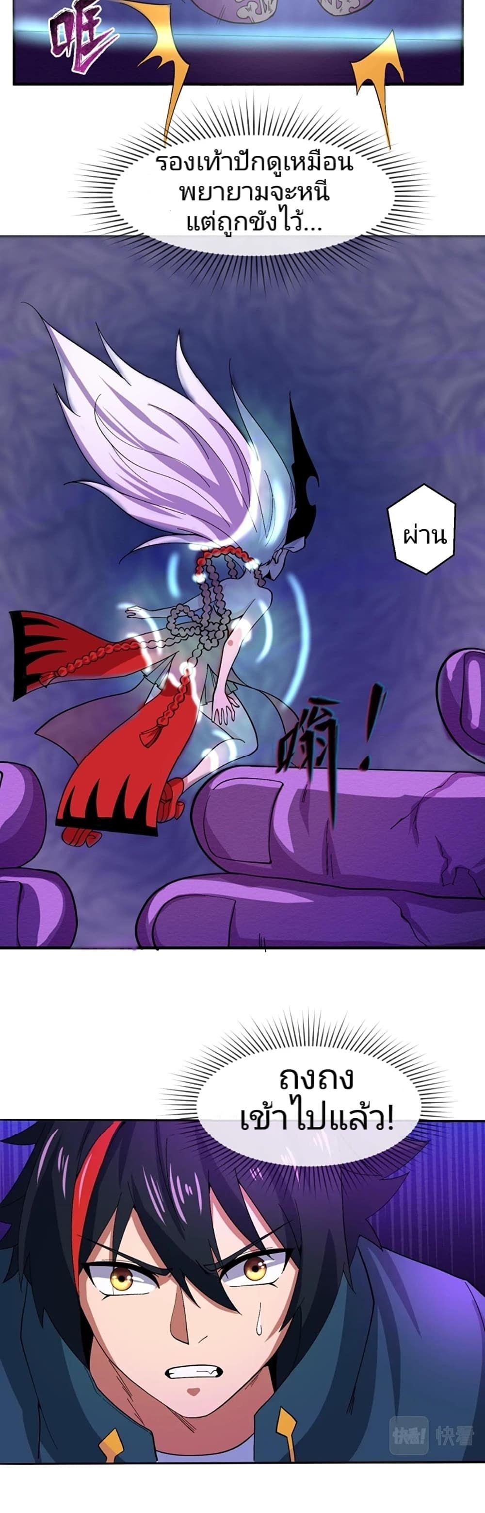 The Age of Ghost Spirits ตอนที่ 11 24