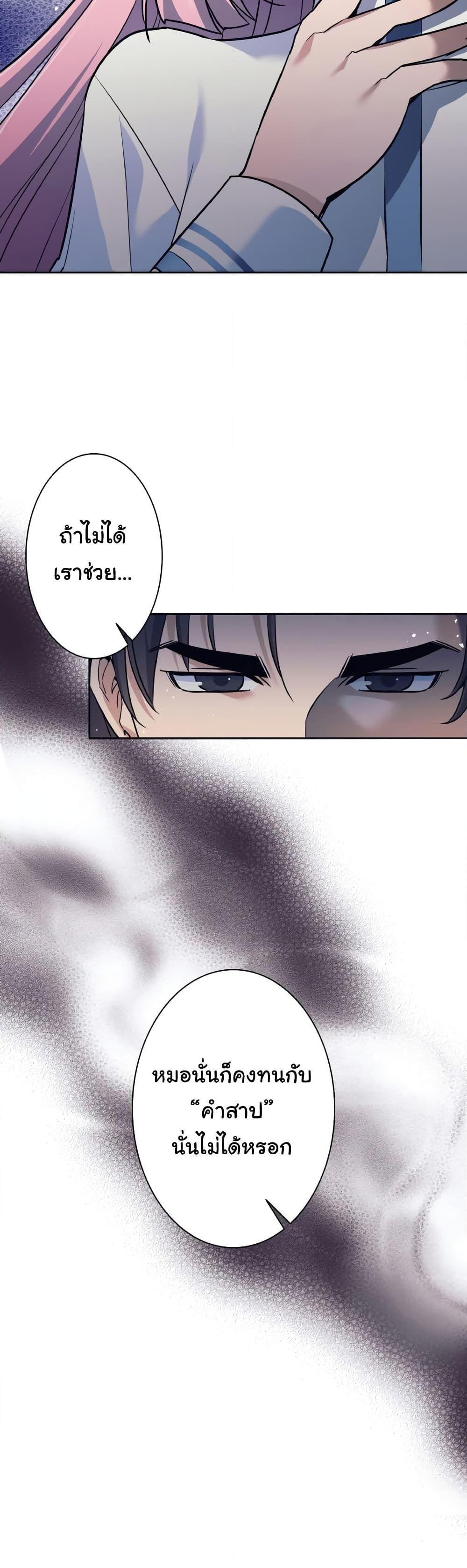 I Quit the Hero’s Party ตอนที่ 12 24