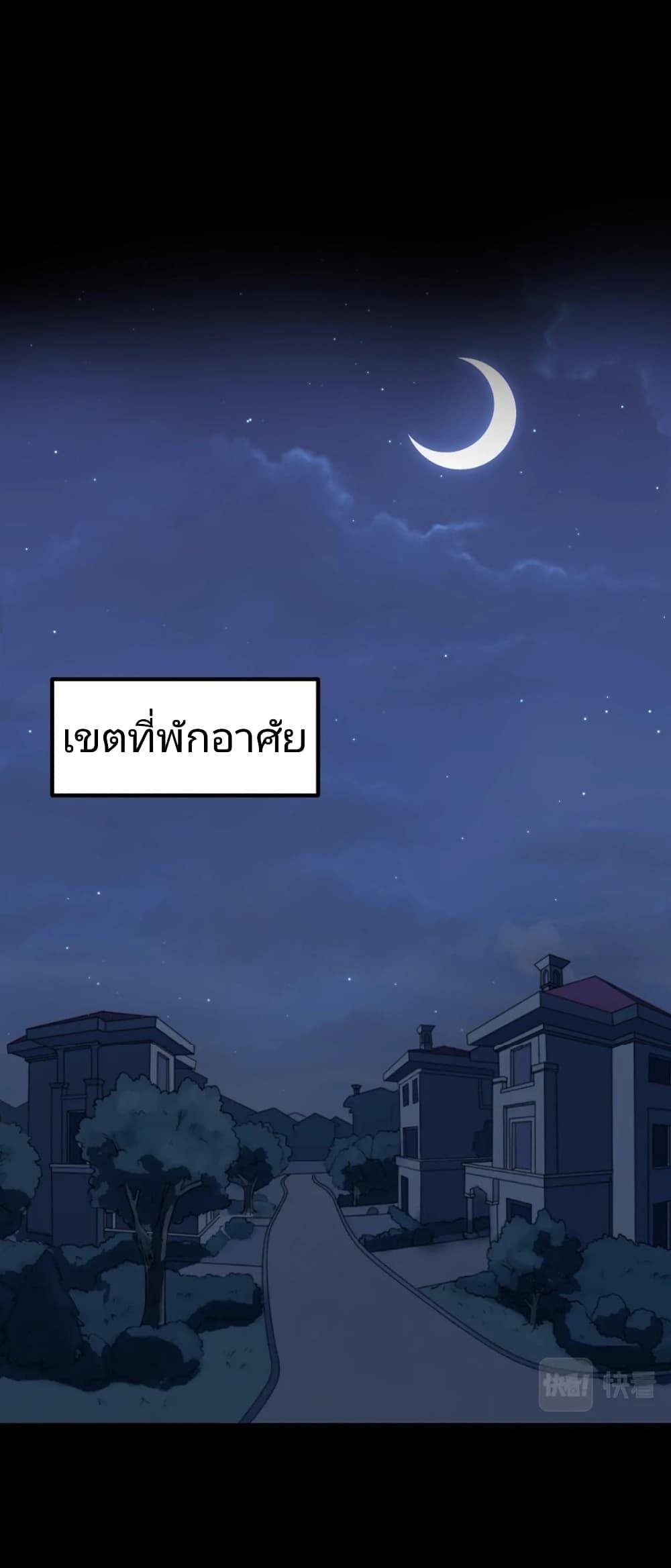 The Age of Ghost Spirits ตอนที่ 9 2