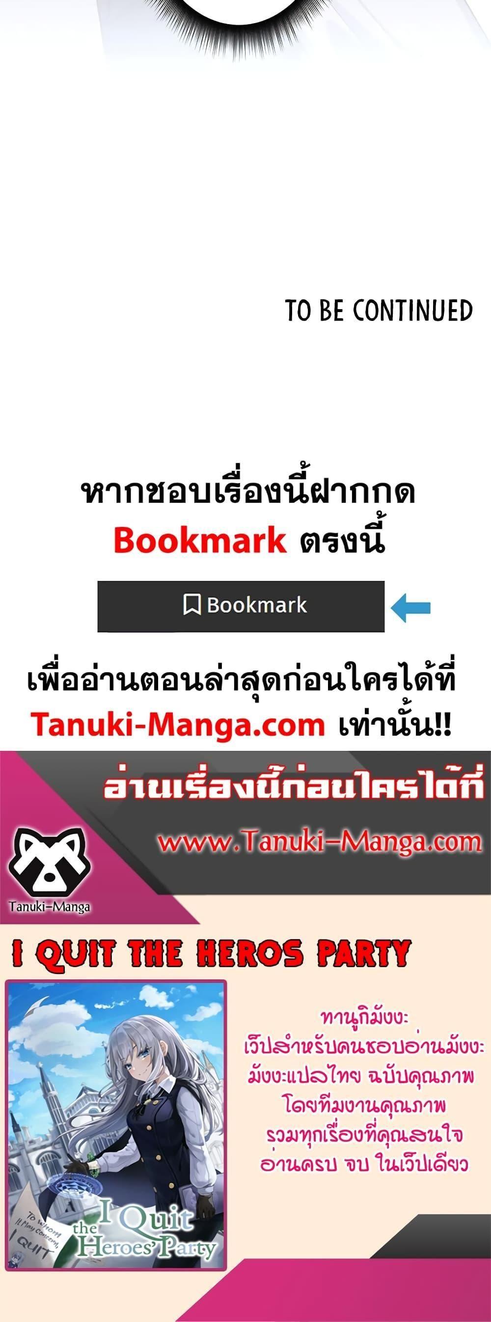 I Quit the Hero’s Party ตอนที่ 1 24