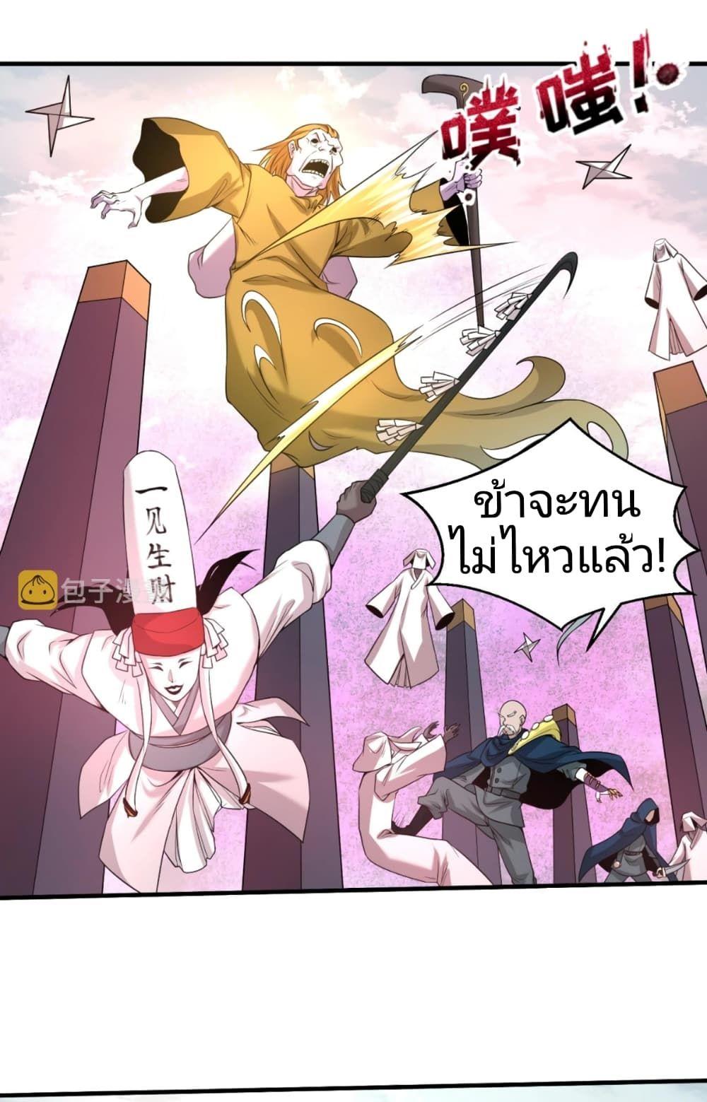 The Age of Ghost Spirits ตอนที่ 30 24