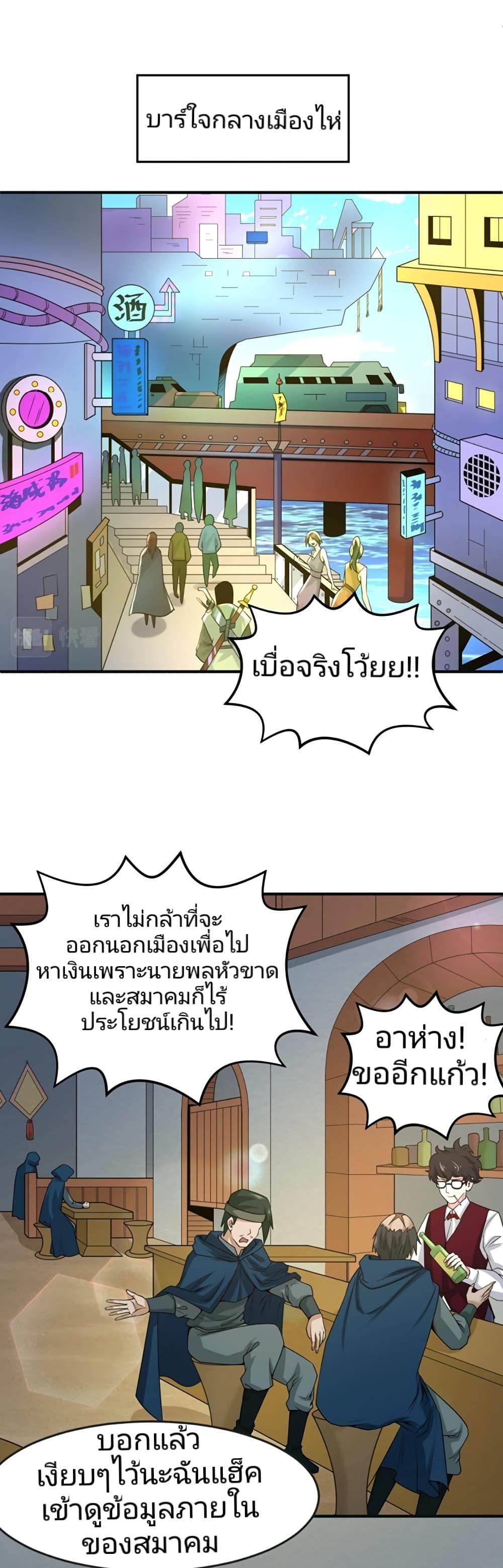 The Age of Ghost Spirits ตอนที่ 27 2