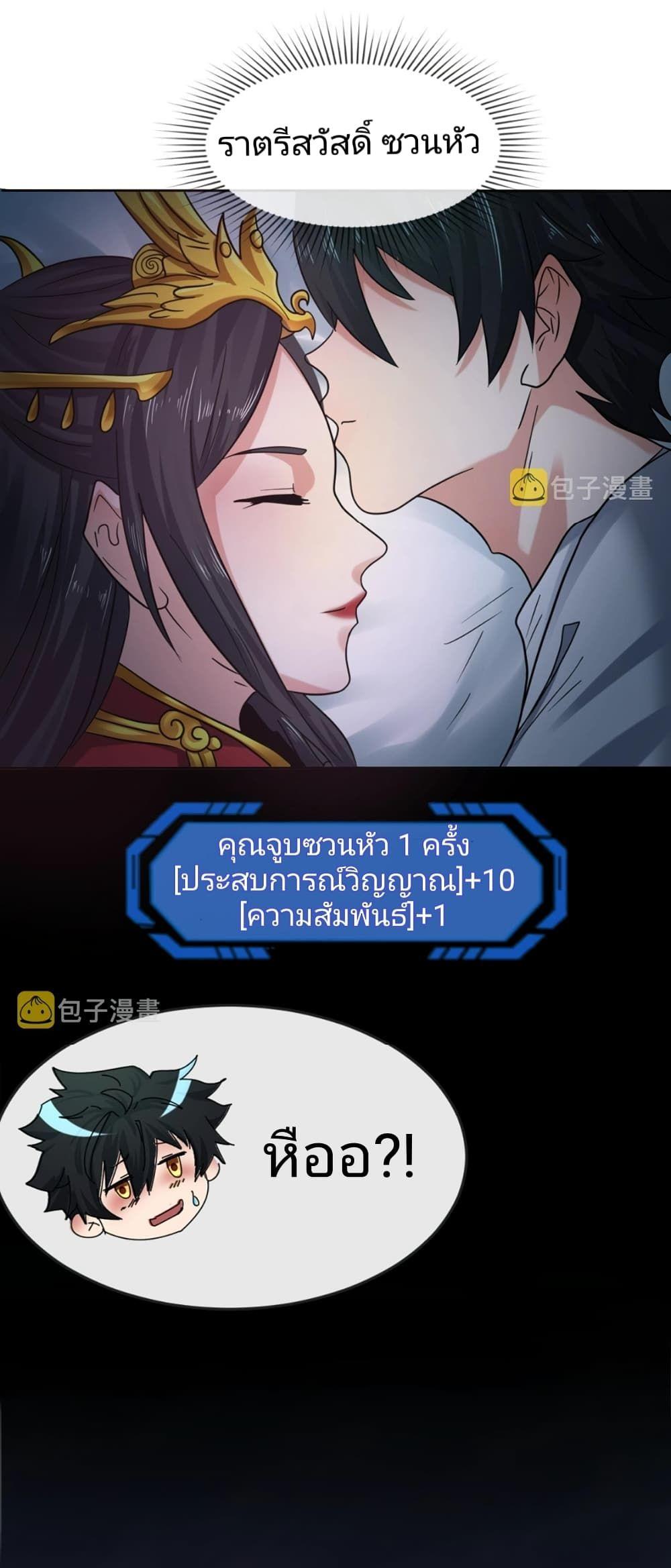 The Age of Ghost Spirits ตอนที่ 20 24