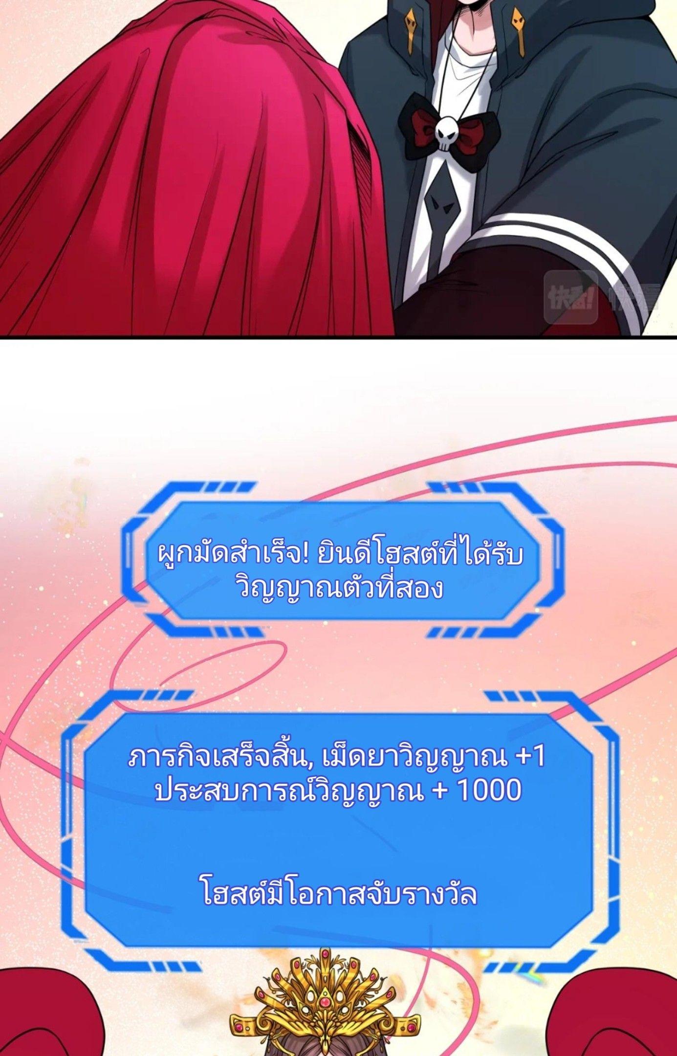 The Age of Ghost Spirits ตอนที่ 17 24