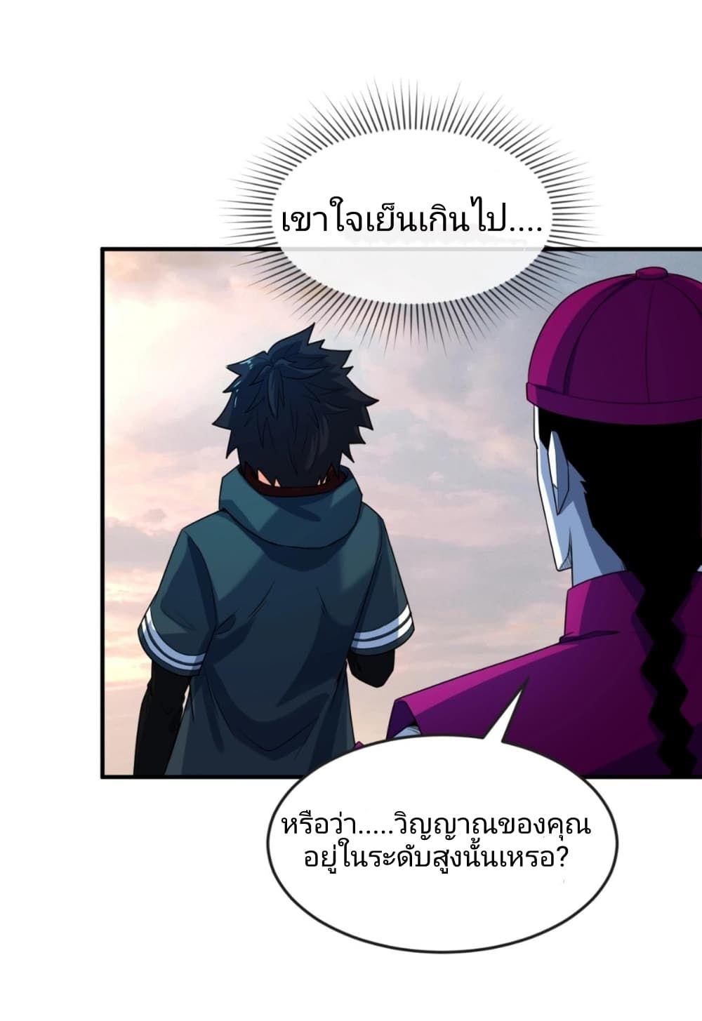 The Age of Ghost Spirits ตอนที่ 12 24