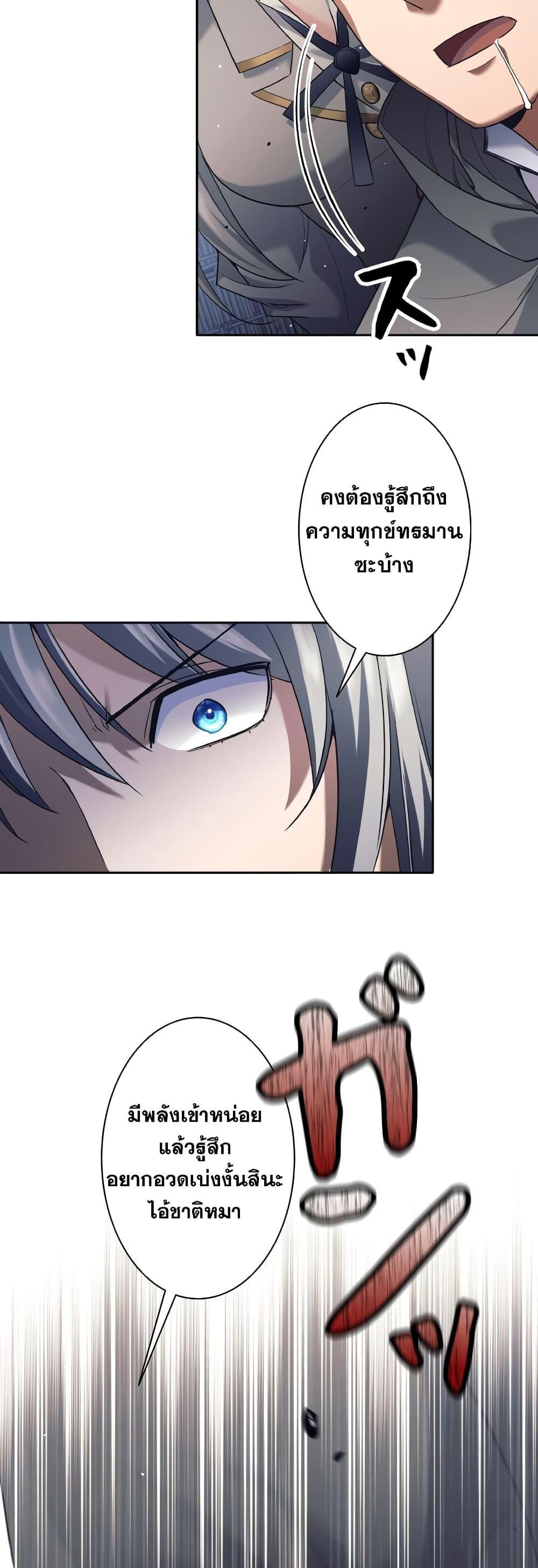 I Quit the Hero’s Party ตอนที่ 22 24