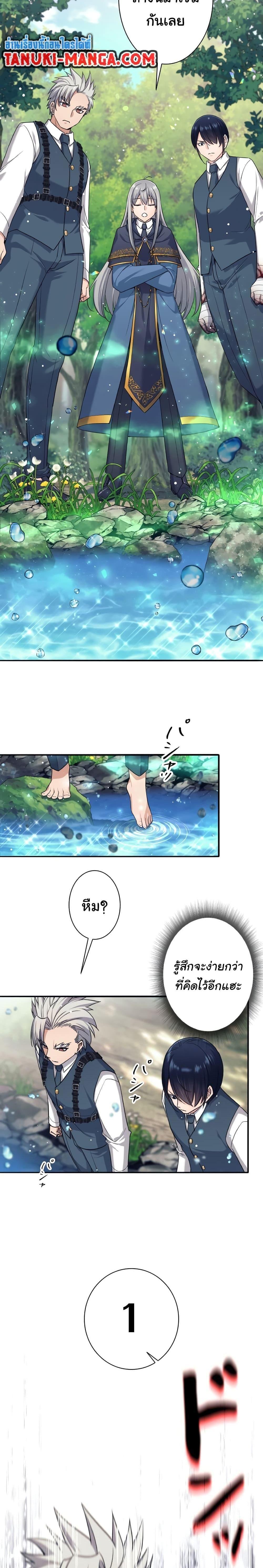 I Quit the Hero’s Party ตอนที่ 6 24