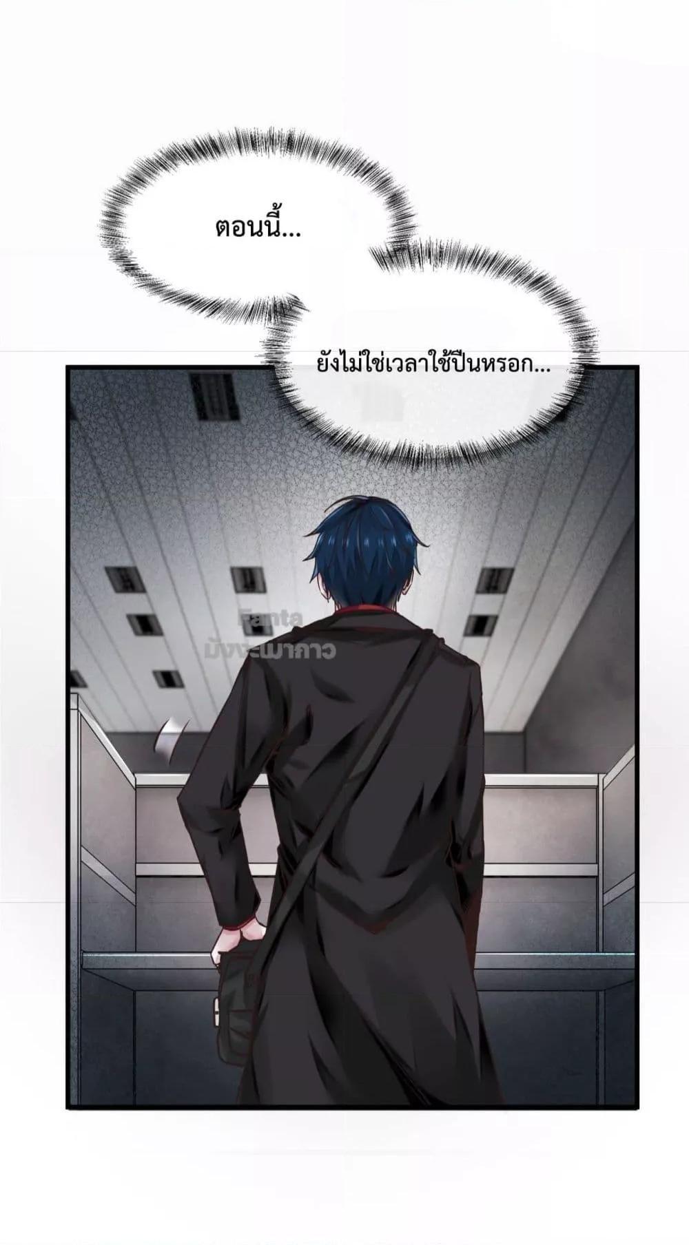 Start Of The Red Moon ตอนที่ 11 24
