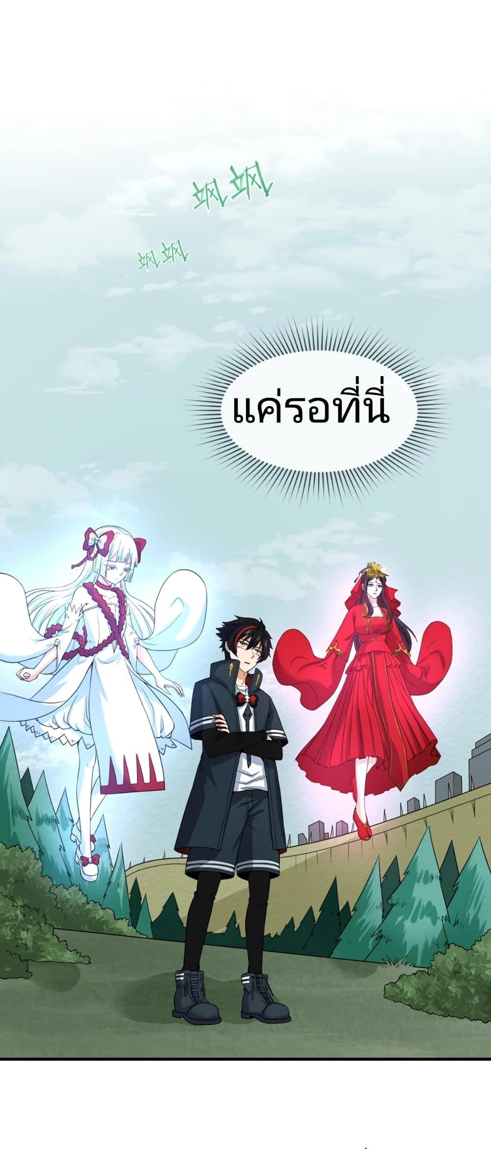 The Age of Ghost Spirits ตอนที่ 27 24