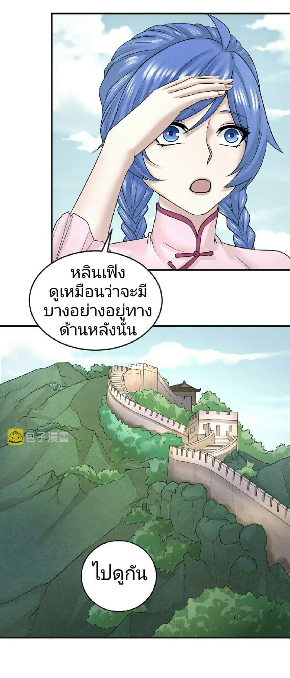 The Age of Ghost Spirits ตอนที่ 49 24