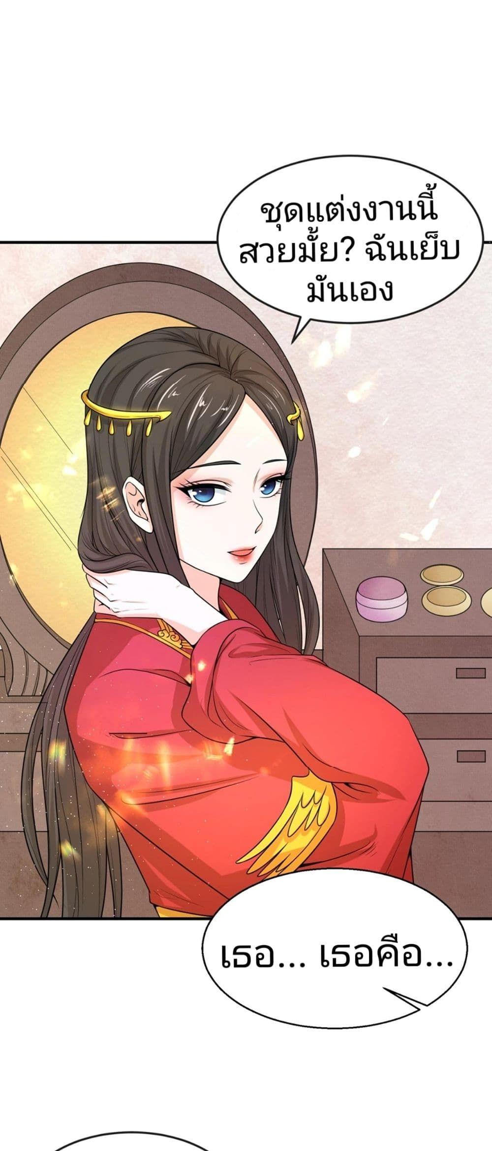 The Age of Ghost Spirits ตอนที่ 14 24