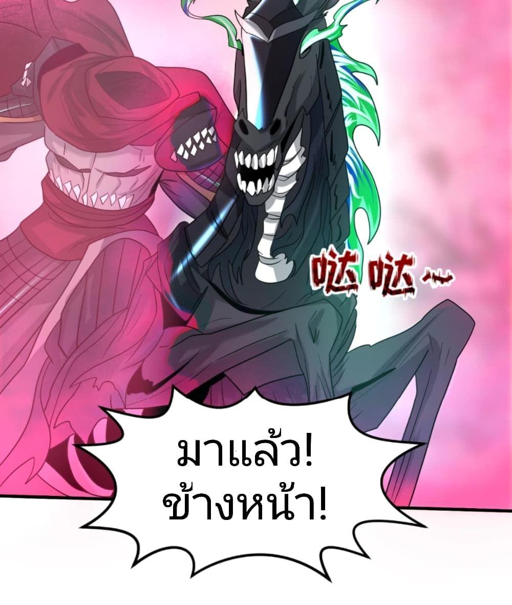 The Age of Ghost Spirits ตอนที่ 24 24