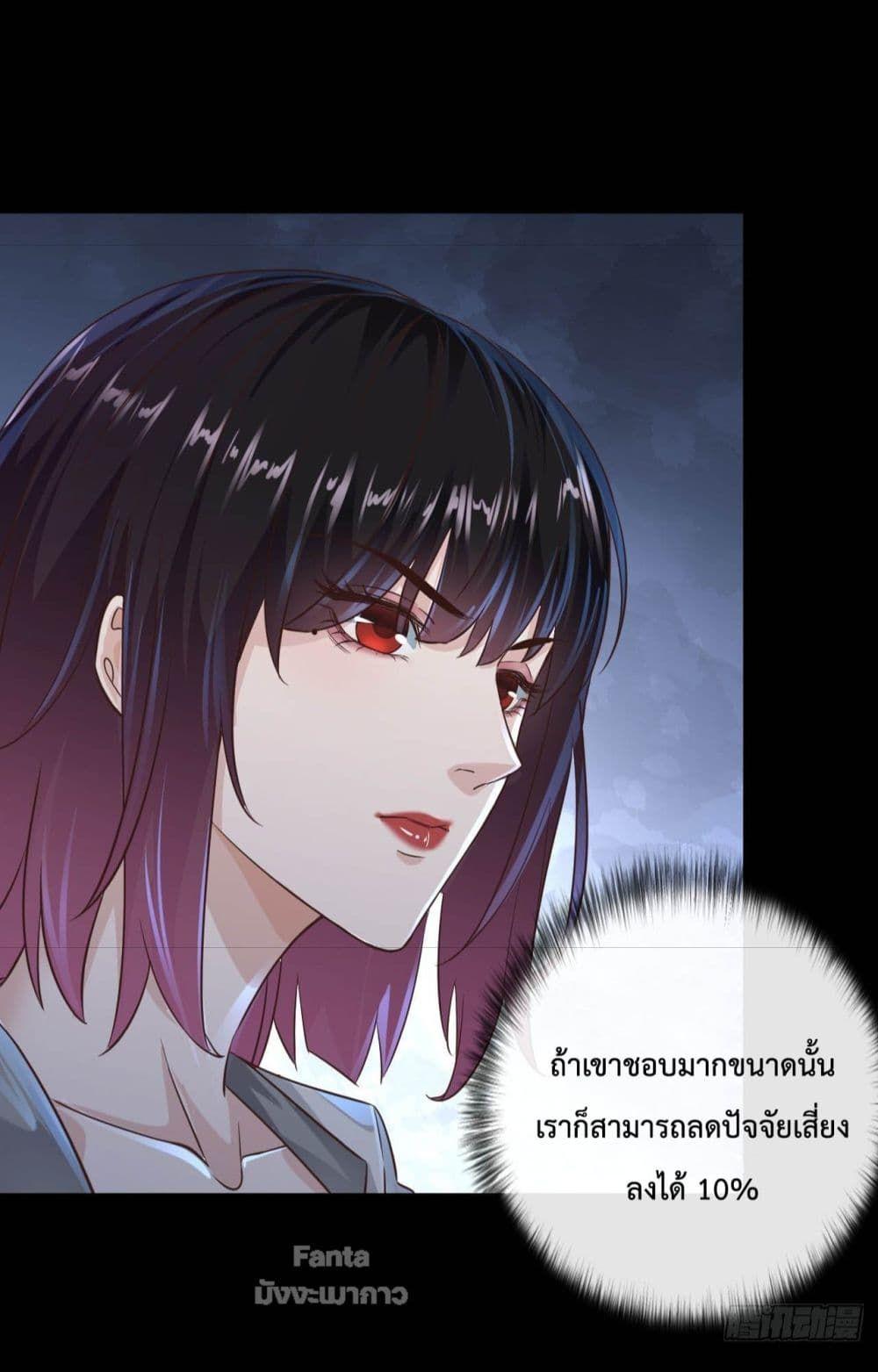 Start Of The Red Moon ตอนที่ 7 24