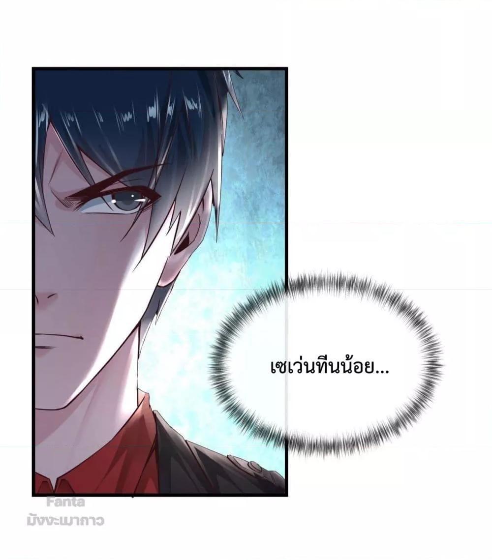 Start Of The Red Moon ตอนที่ 14 24