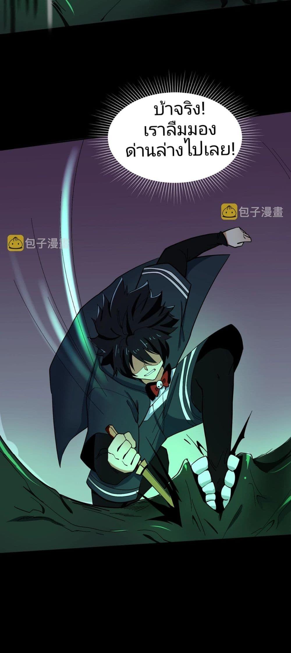 The Age of Ghost Spirits ตอนที่ 7 24