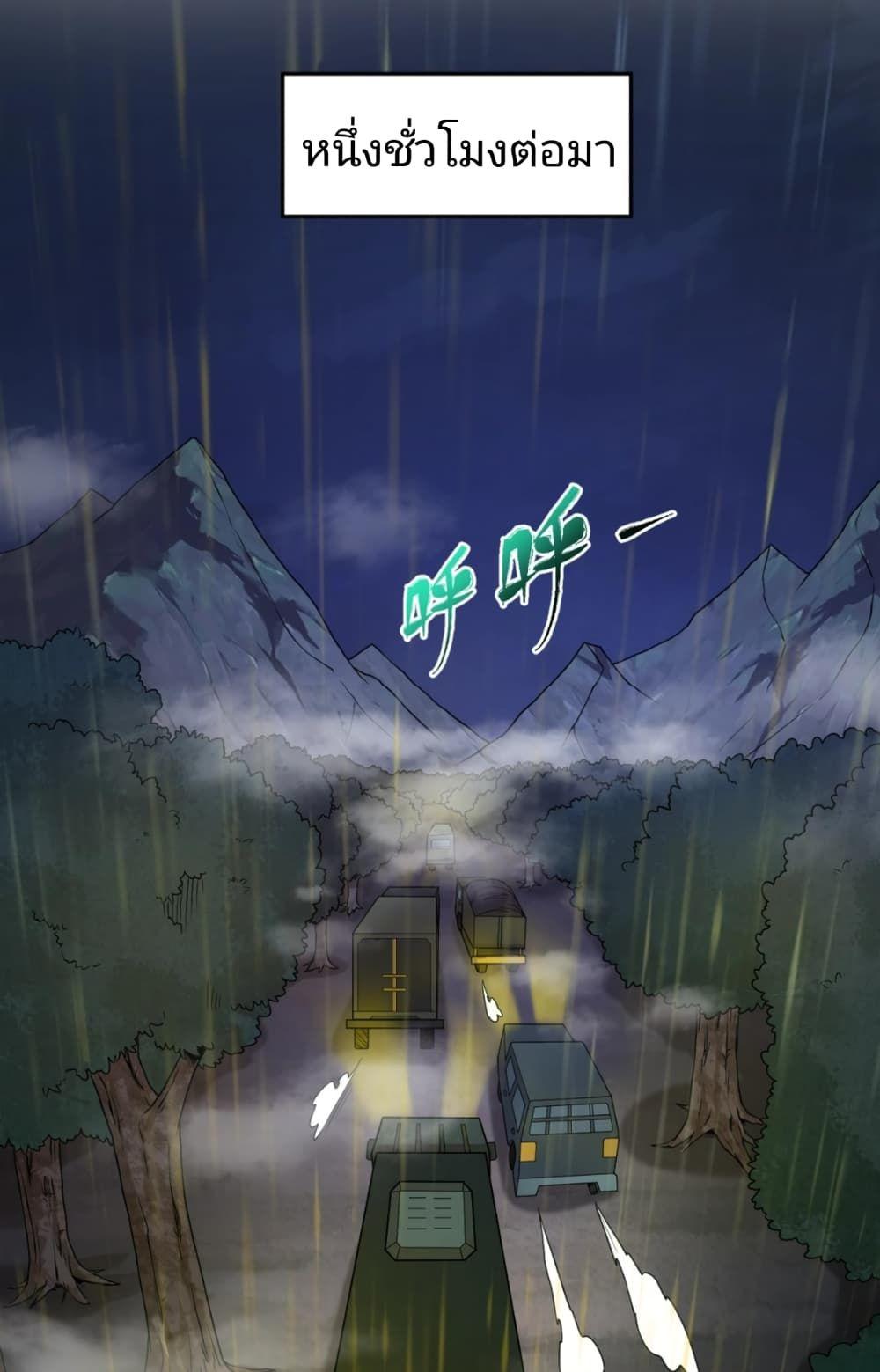 The Age of Ghost Spirits ตอนที่ 21 24