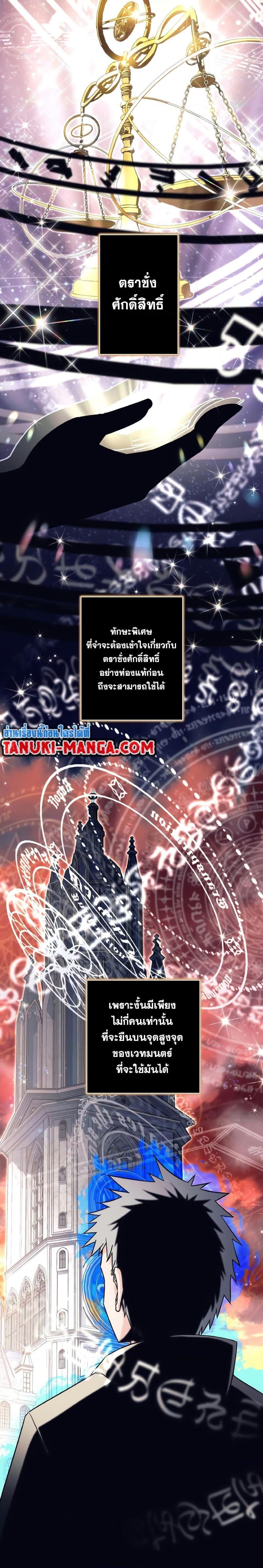 I Quit the Hero’s Party ตอนที่ 6 2