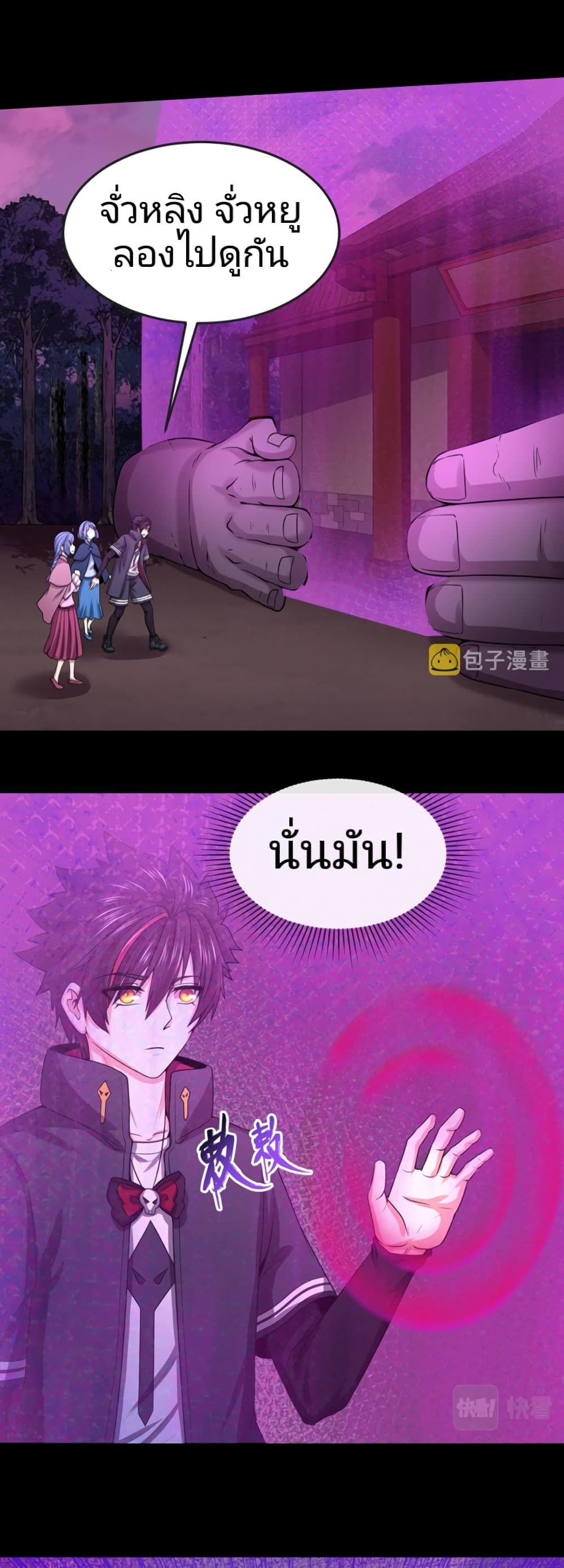 The Age of Ghost Spirits ตอนที่ 43 24