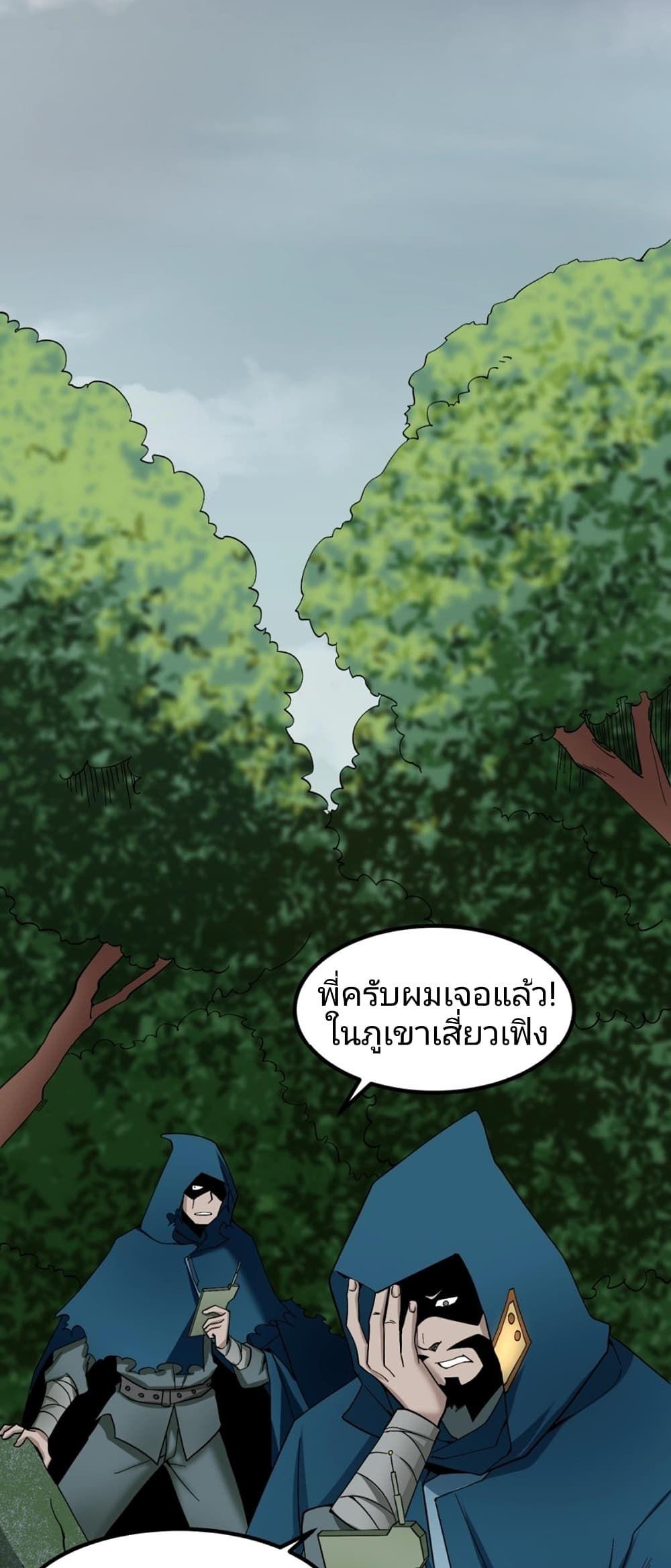 The Age of Ghost Spirits ตอนที่ 9 24