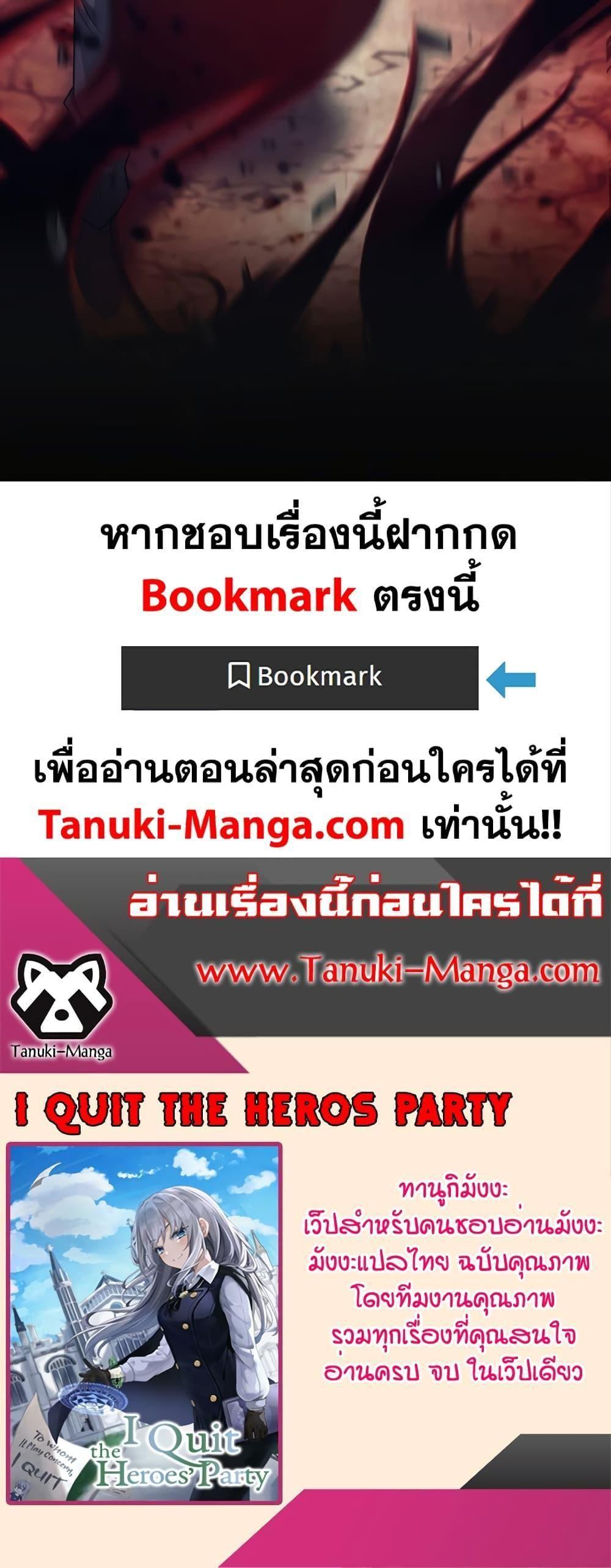 I Quit the Hero’s Party ตอนที่ 5 24