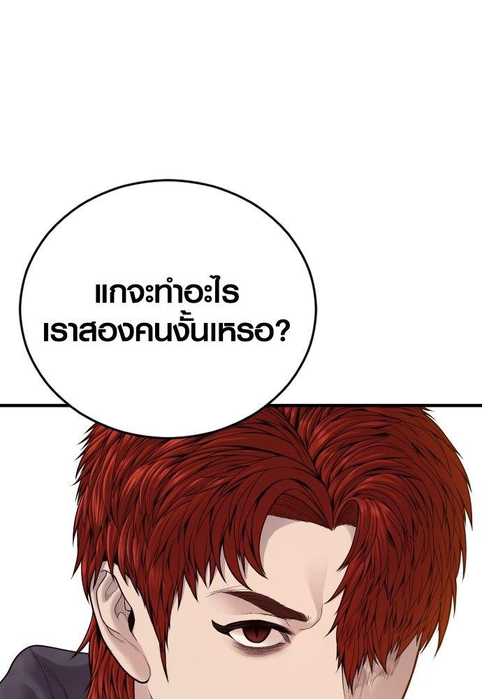 Juvenile Offender ตอนที่ 50 24