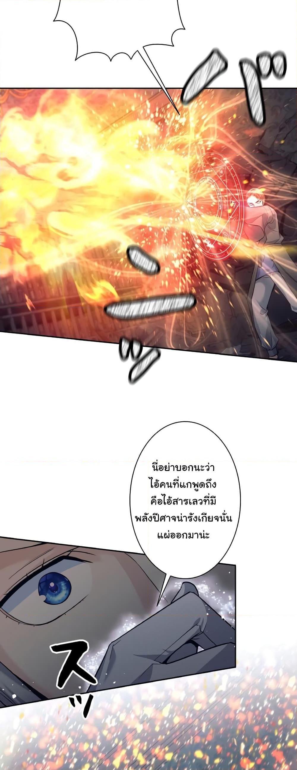 I Quit the Hero’s Party ตอนที่ 21 24