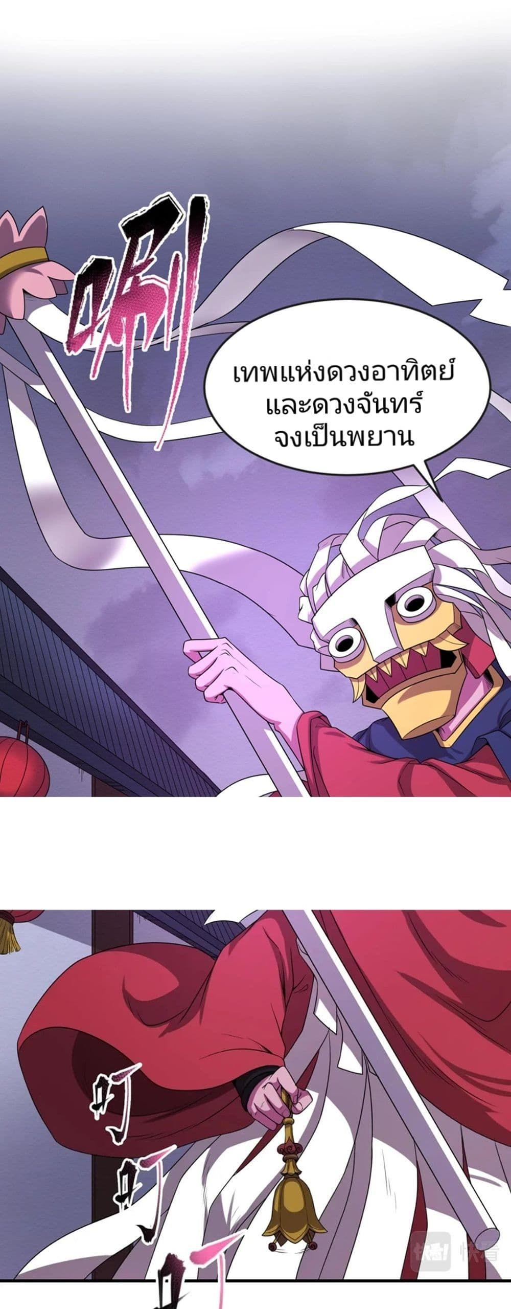 The Age of Ghost Spirits ตอนที่ 15 2