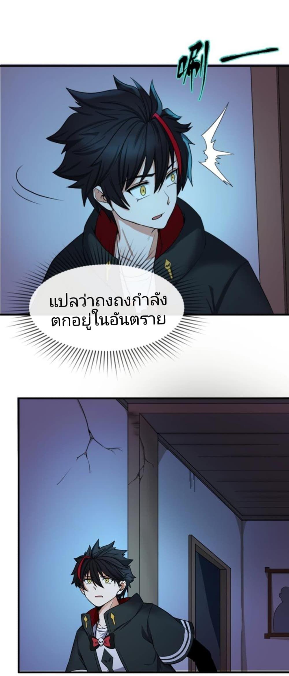 The Age of Ghost Spirits ตอนที่ 4 24