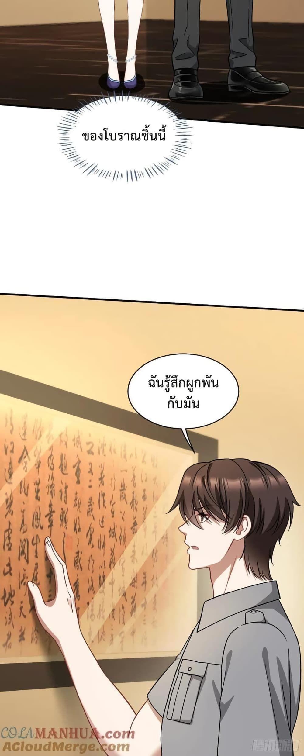 GOD Money Millions Millions Millions ตอนที่ 26 24