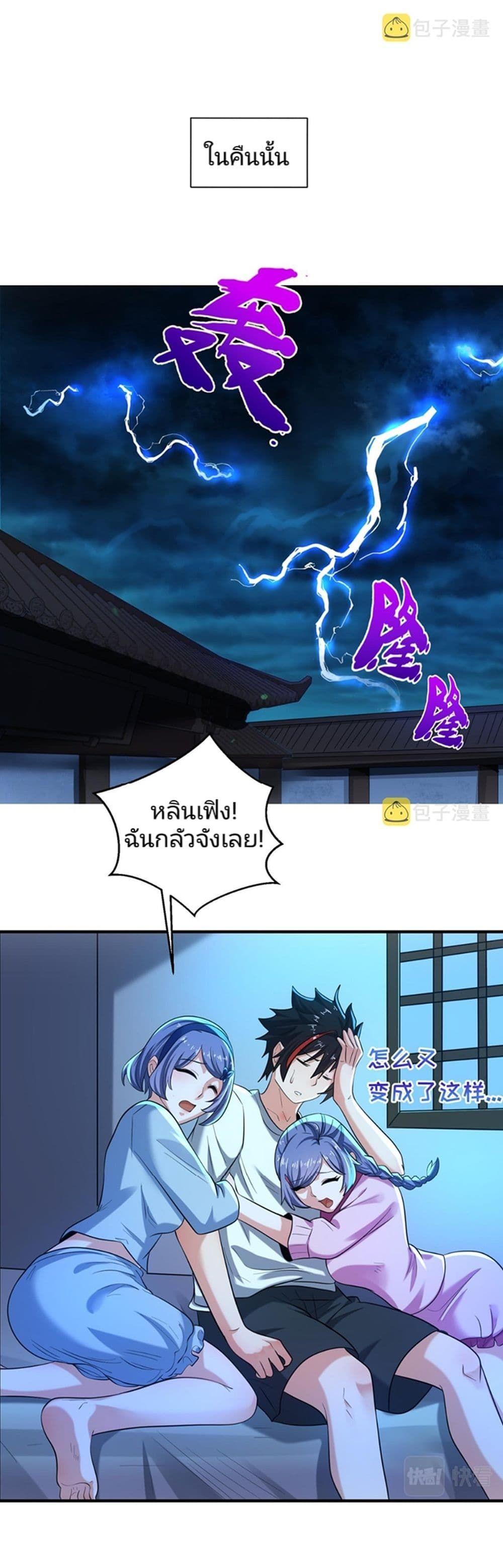 The Age of Ghost Spirits ตอนที่ 47 25