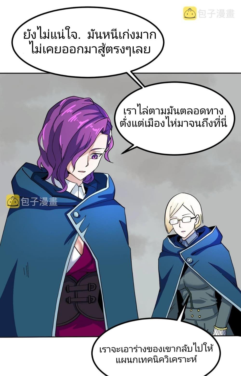 The Age of Ghost Spirits ตอนที่ 8 25