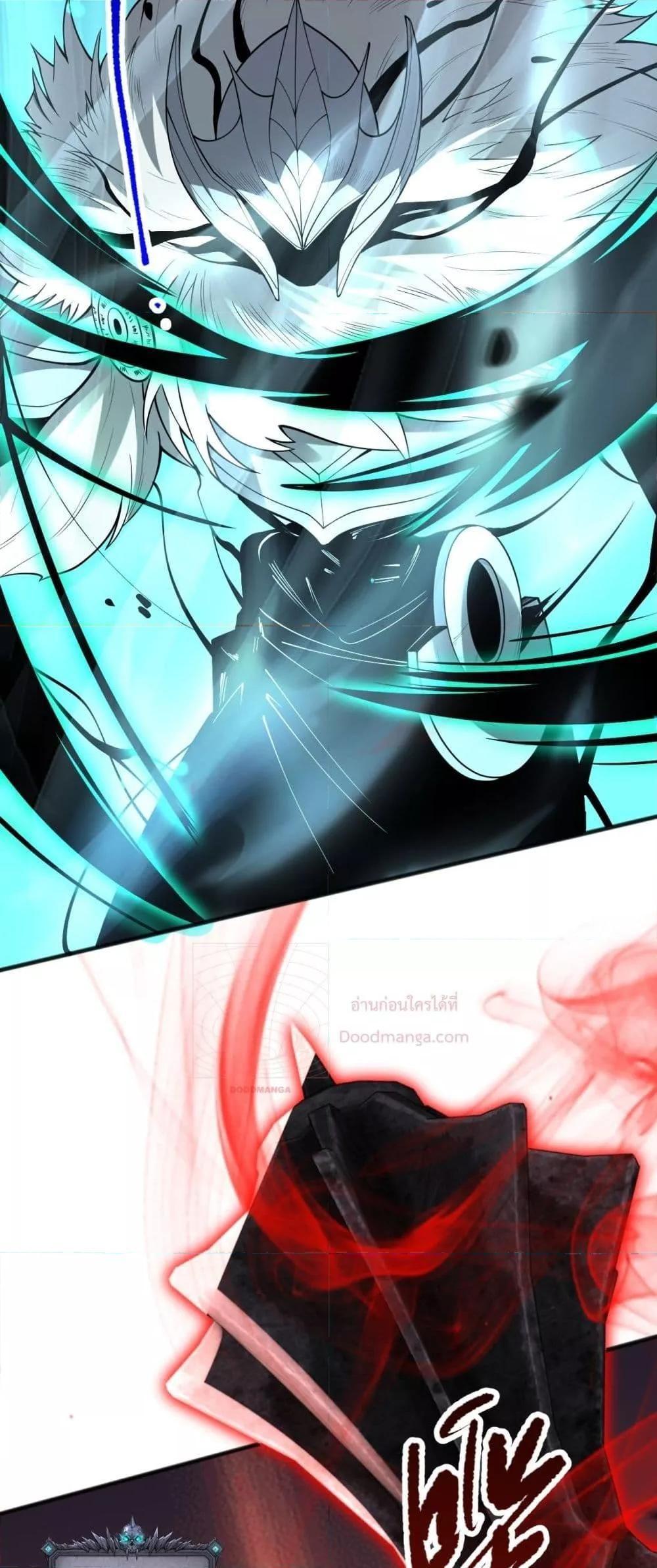 Disastrous Necromancer ตอนที่ 88 25