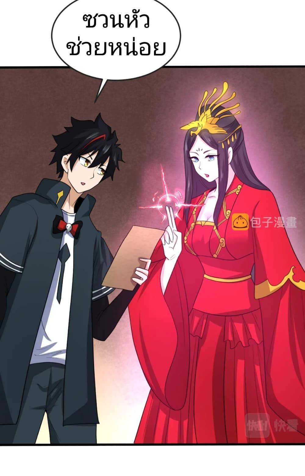 The Age of Ghost Spirits ตอนที่ 26 25
