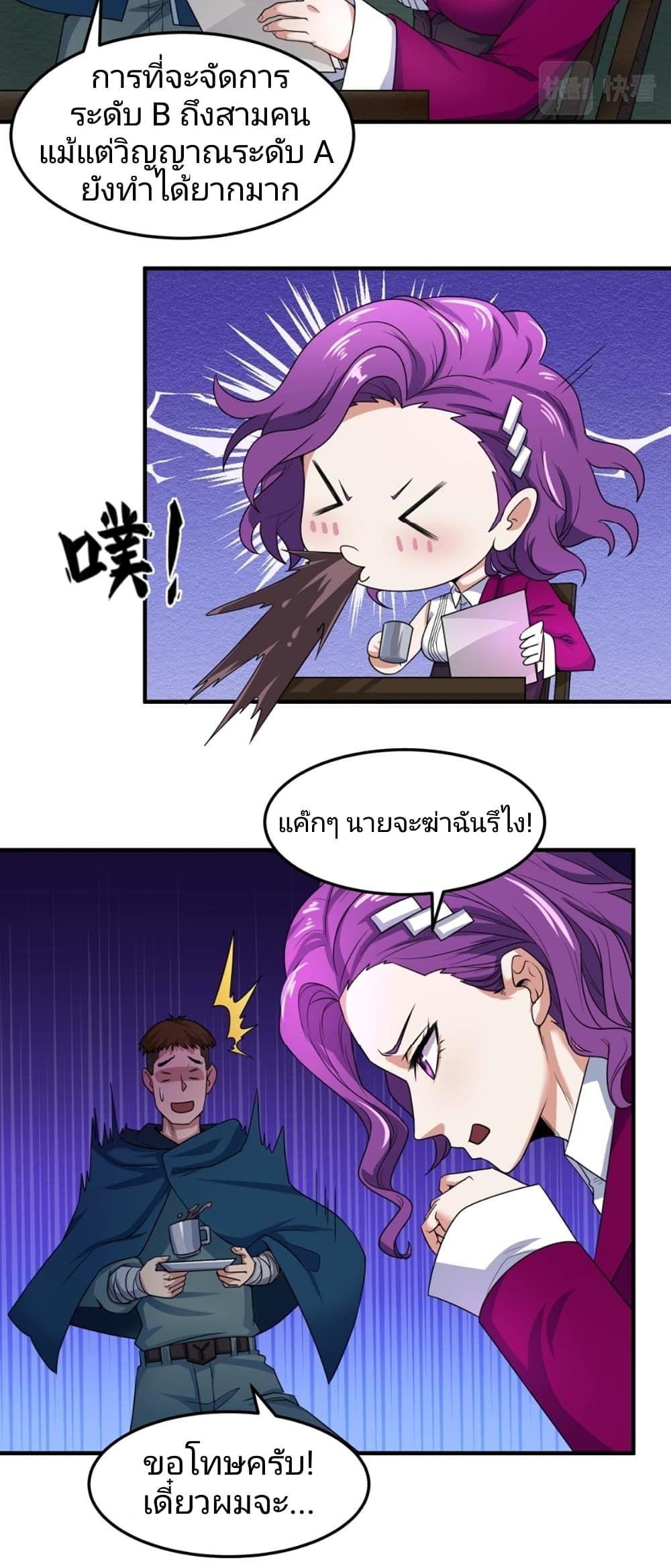 The Age of Ghost Spirits ตอนที่ 10 25