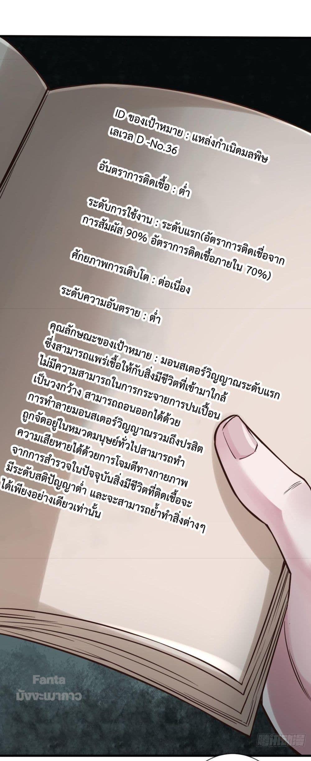 Start Of The Red Moon ตอนที่ 6 25