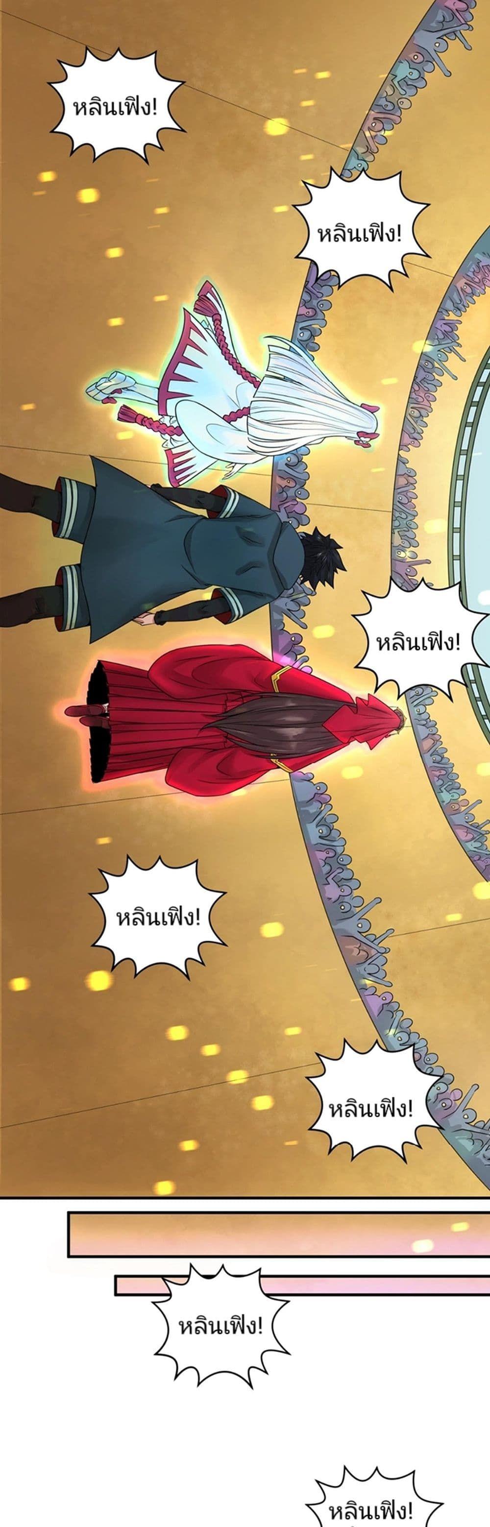 The Age of Ghost Spirits ตอนที่ 19 25